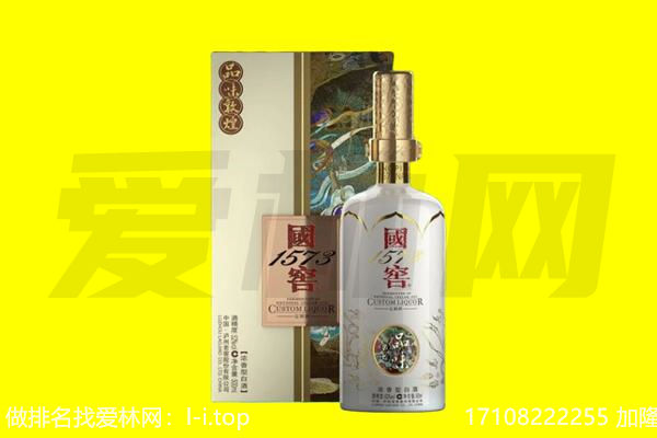 玄武区回收国窖1573