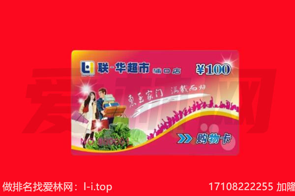 玄武区回收购物卡