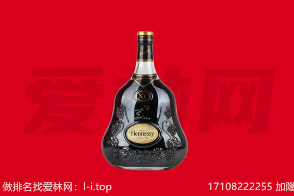 玄武区回收轩尼诗